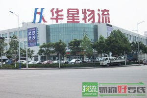 广州市金冠物流有限公司