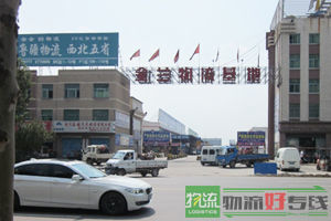 广州市金冠物流有限公司