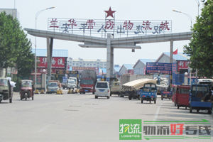 广州市金冠物流有限公司