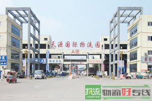 广州市金冠物流有限公司