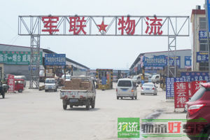 广州市金冠物流有限公司